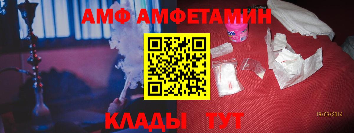 Амфетамин  Вход с VPN  Копейск  АМФЕТАМИН 97% 