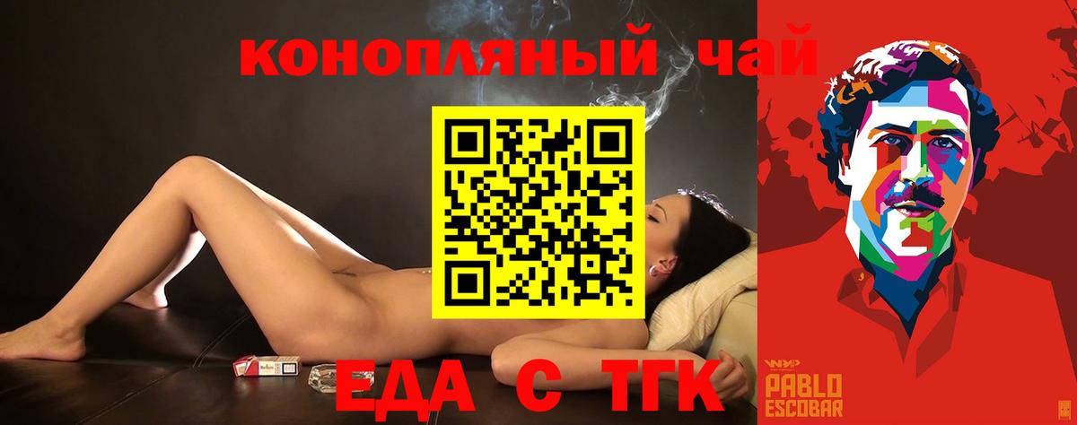 Canna-Cookies конопля  Вход с VPN  Копейск 