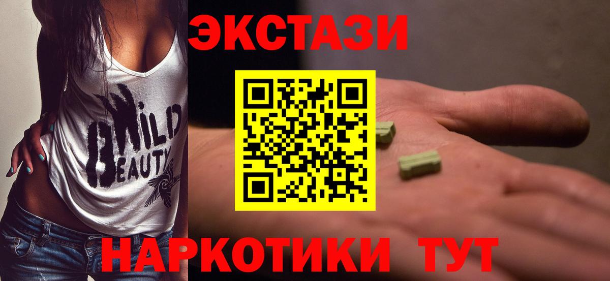 Экстази DUBAI  Вход с VPN  нарко площадка наркотические препараты  ЭКСТАЗИ  Копейск  ЭКСТАЗИ диски 