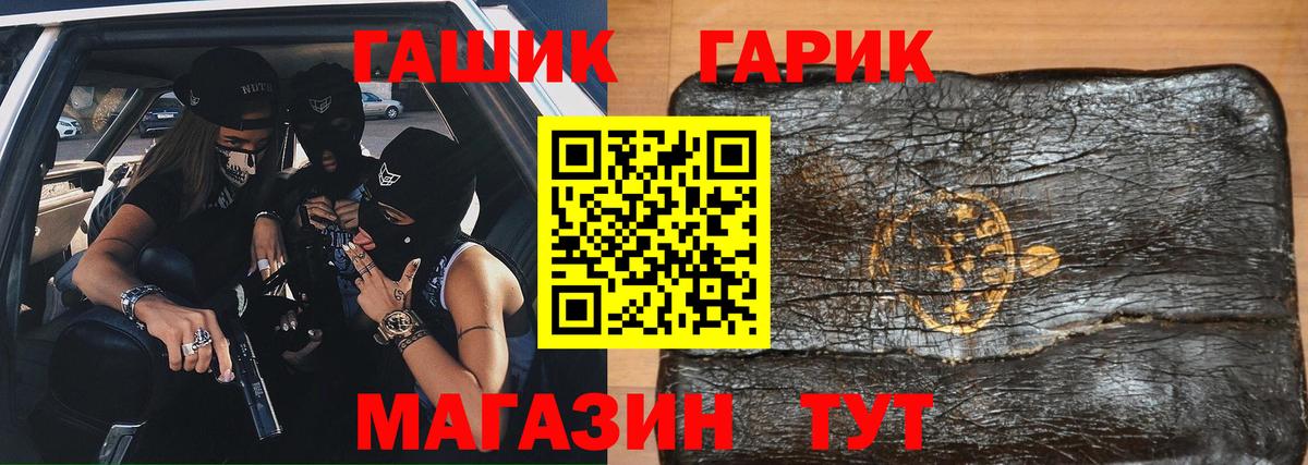 Копейск  ГАШ Premium  Вход с VPN  ГАШИШ Premium 