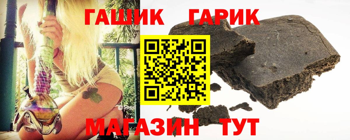 ГАШ гарик  Копейск 