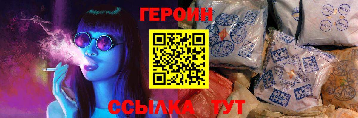 ГЕРОИН  Копейск  Героин афганец 