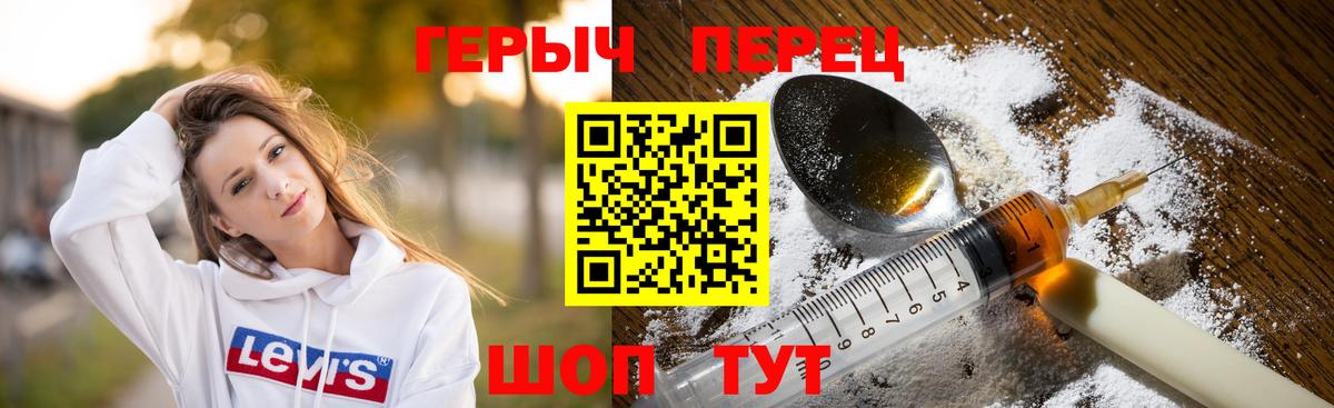Героин VHQ Копейск