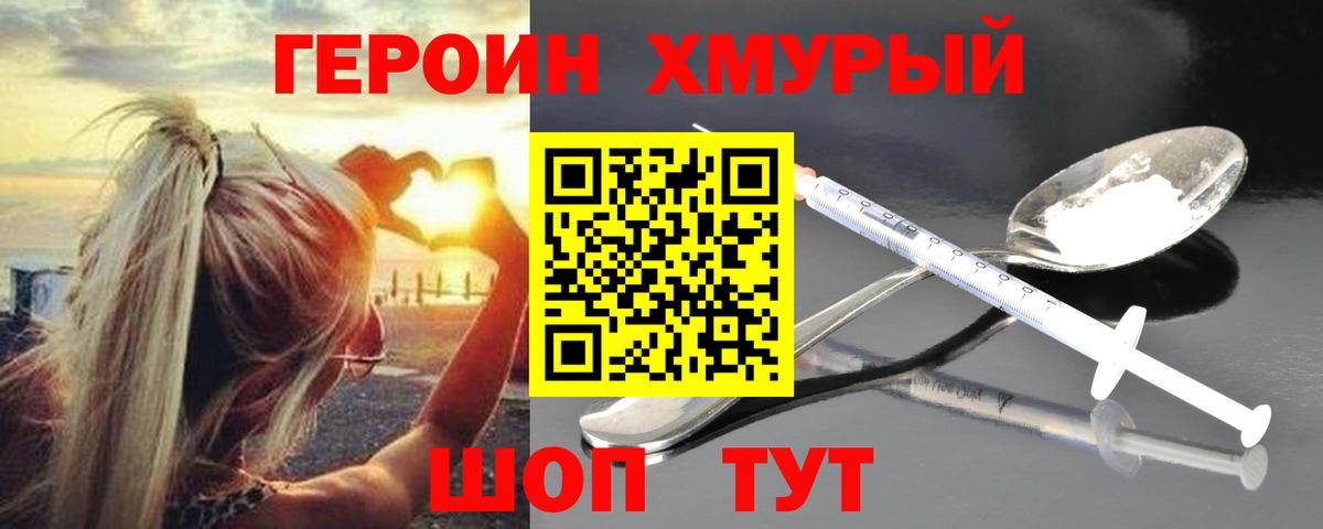 Героин афганец Копейск