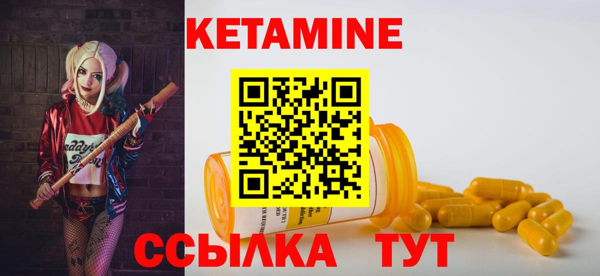 Кетамин VHQ  Вход с VPN  КЕТАМИН ketamine  Копейск 