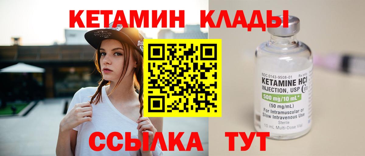 КЕТАМИН ketamine Копейск