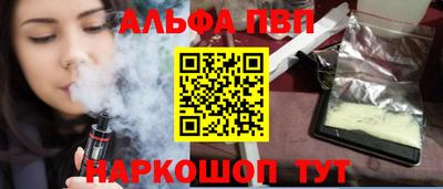 Альфа ПВП Аргун