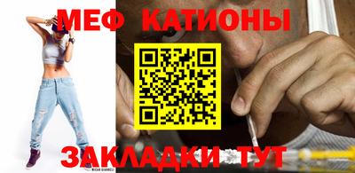 мяу мяу кристалл Апрелевка