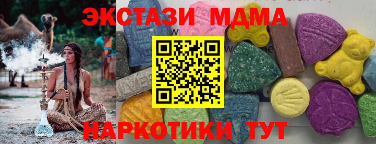 MDMA кристаллы  Копейск 