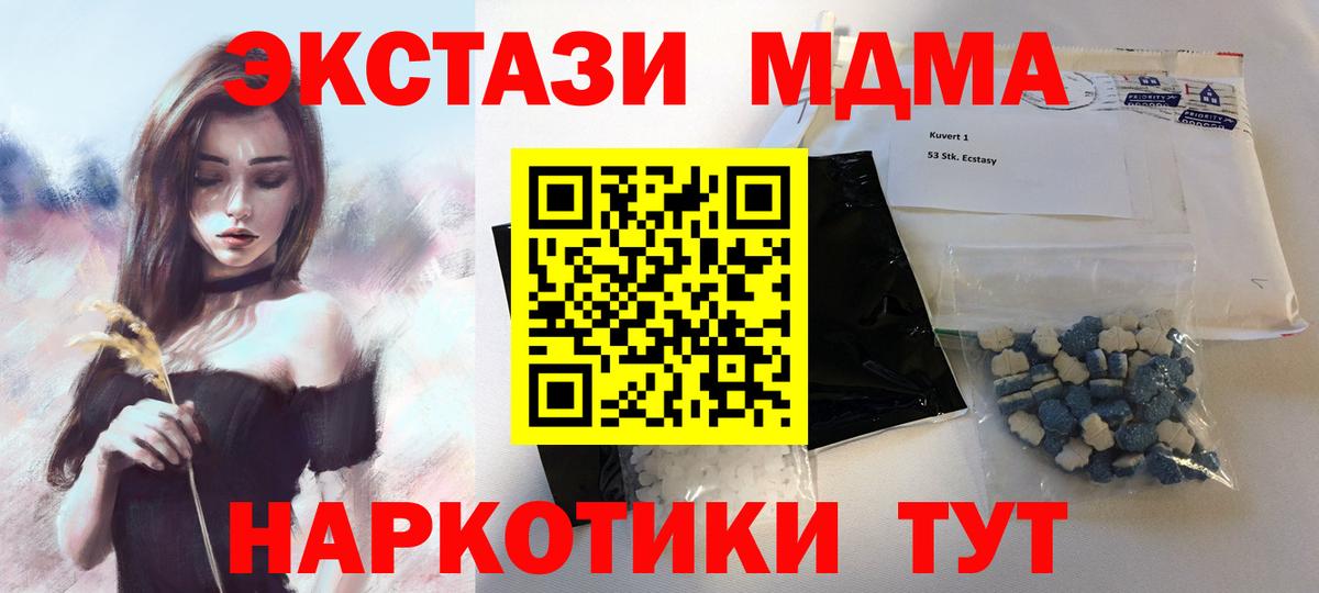 МДМА Molly  MDMA Molly  MDMA  Копейск  Вход с VPN 