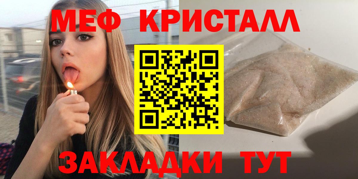 МЕФ мяу мяу  Меф  Копейск  купить наркотик  МЯУ-МЯУ mephedrone 