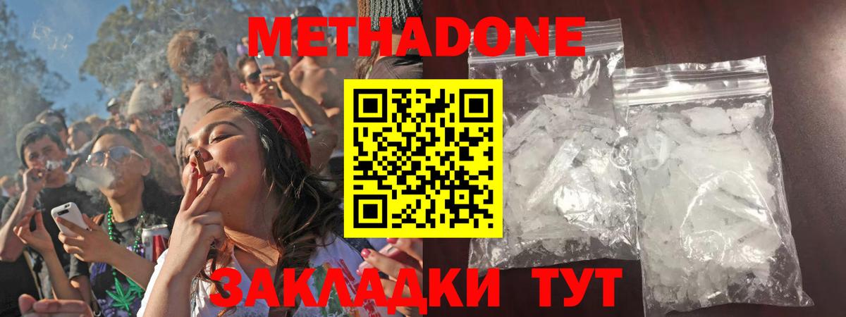 Метадон мёд Копейск