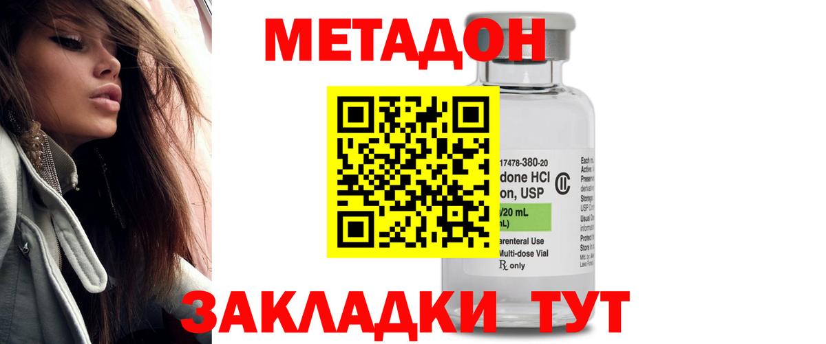 Копейск  Метадон кристалл  сайты даркнета как зайти  МЕТАДОН methadone  Вход с VPN 