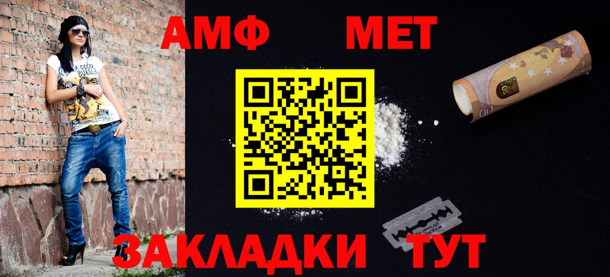 Метамфетамин мет Копейск