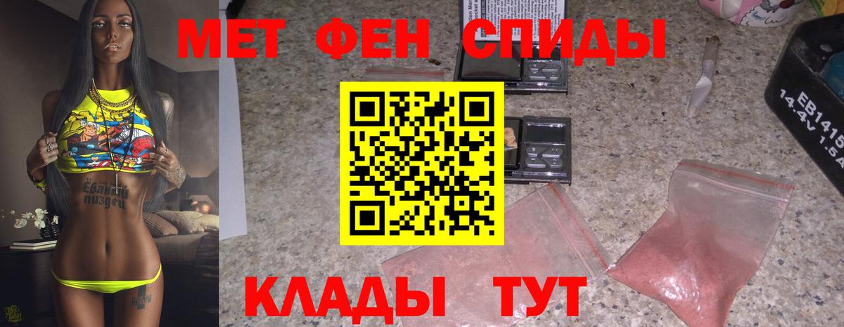 Копейск  Метамфетамин мет  Вход с VPN 