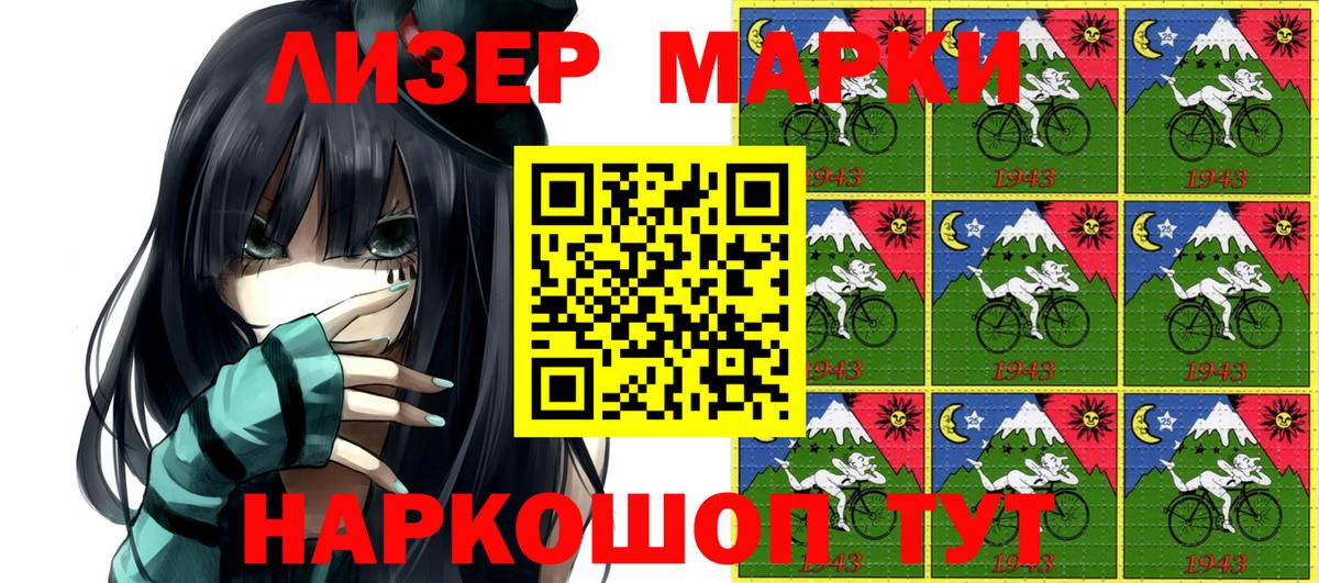 Марки 25I-NBOMe 1500мкг Копейск