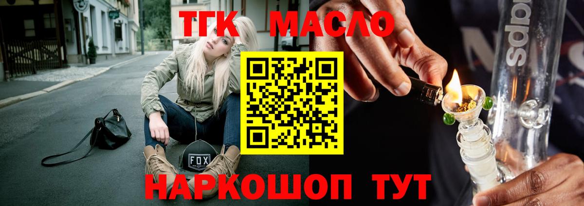 Дистиллят ТГК вейп Копейск